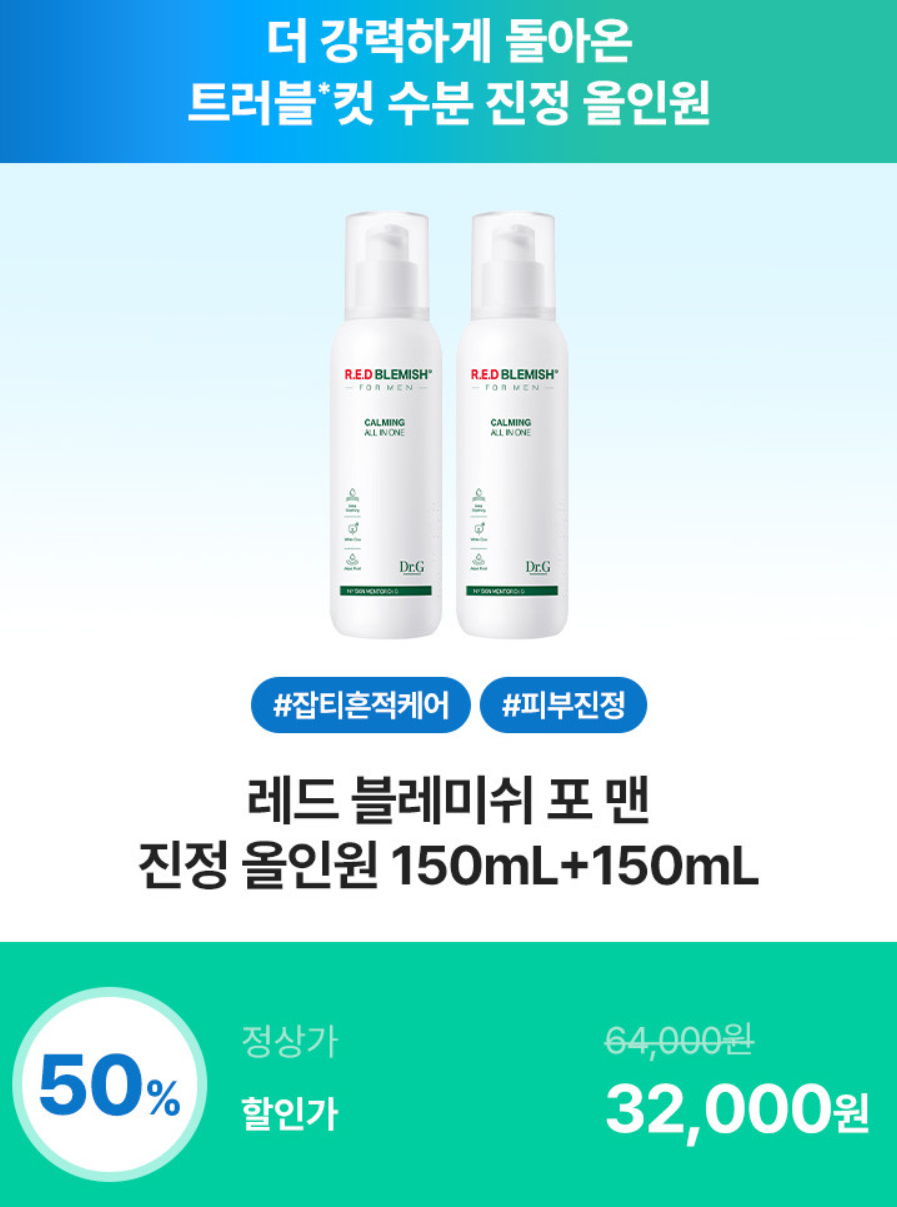 닥터지 홈페이지