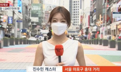 진수민 캐스터 연합뉴스 방송사진