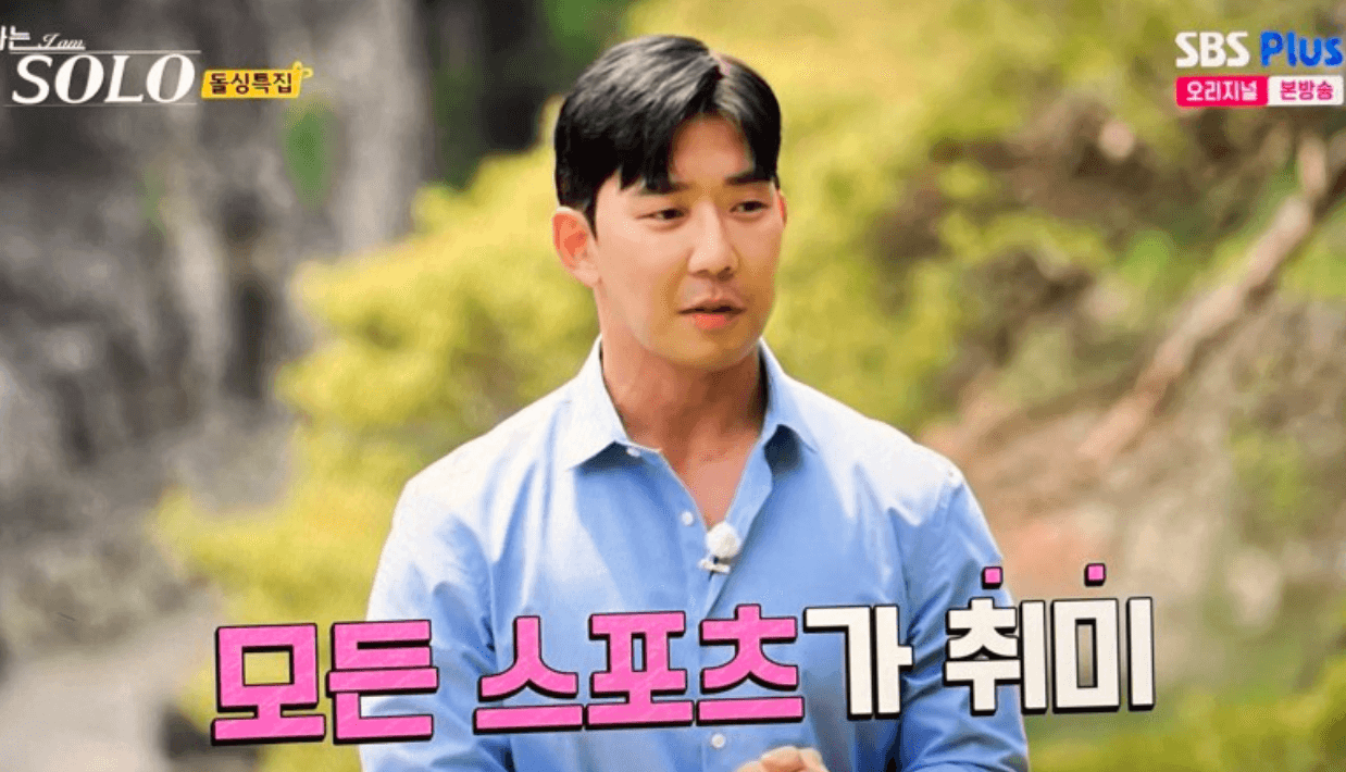 나는 솔로 16기 상철 광수 영수 영호 영식 영철 인스타