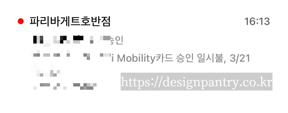 애플페이 사용법 후기 가맹점