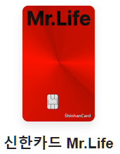 신한카드-종류-설명하는-사진