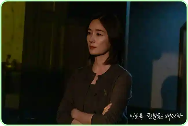 이토록 친밀한 배신자 등장인물 인물관계도 몇부작 ott