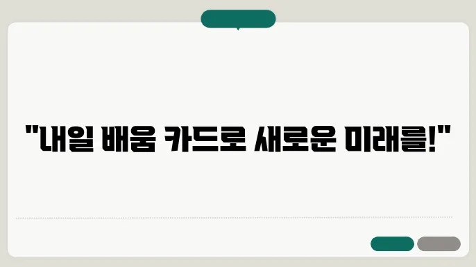 내일 배움 카드 신청 조건