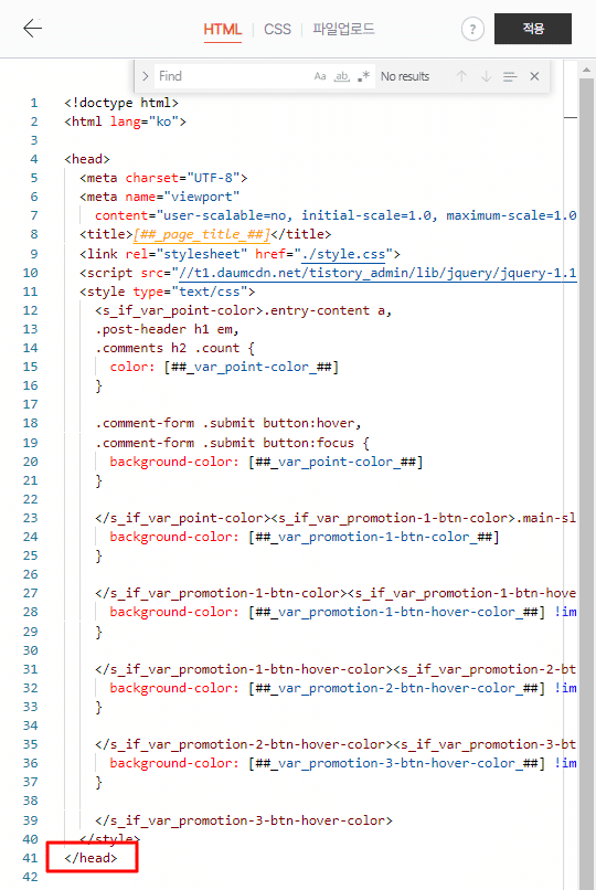 html에서 </head> 찾기