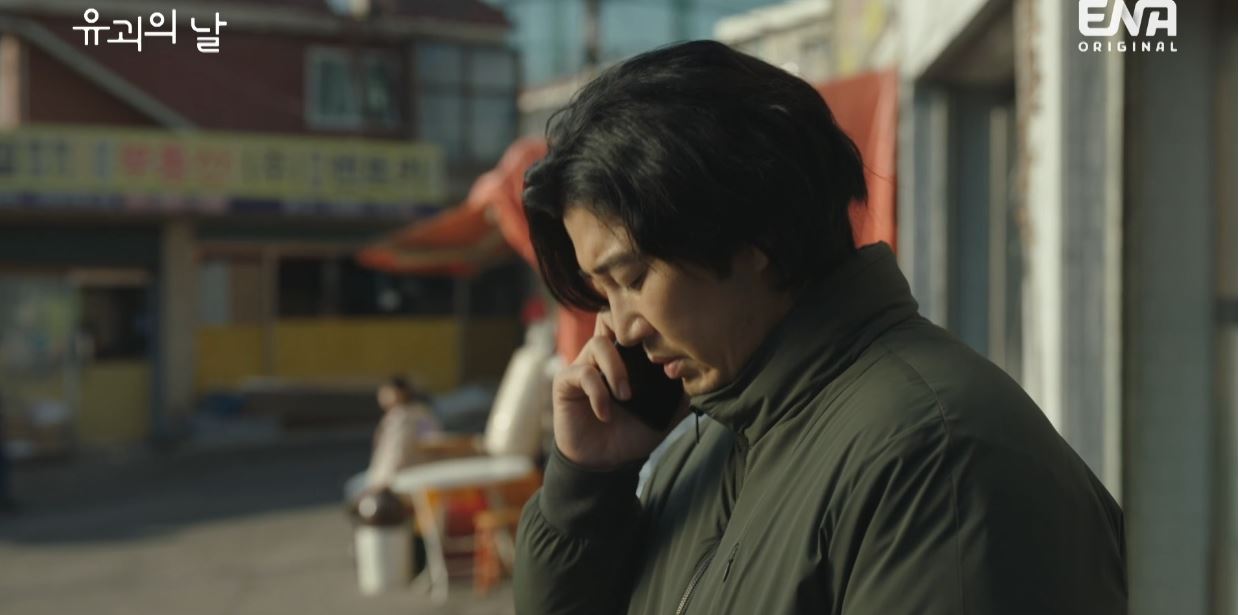유괴의날_2회