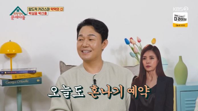 박성웅옥문아