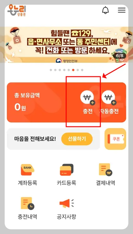 온누리상품권