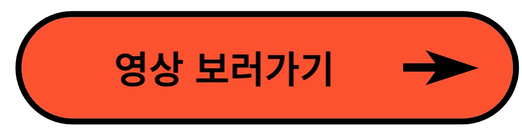 서울대 신기철 교수님 영상 보러가기 버튼
