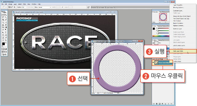 레이어스타일19