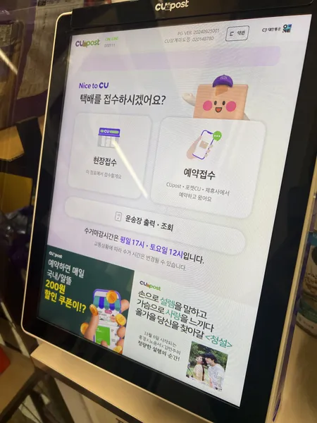 CU반값택배