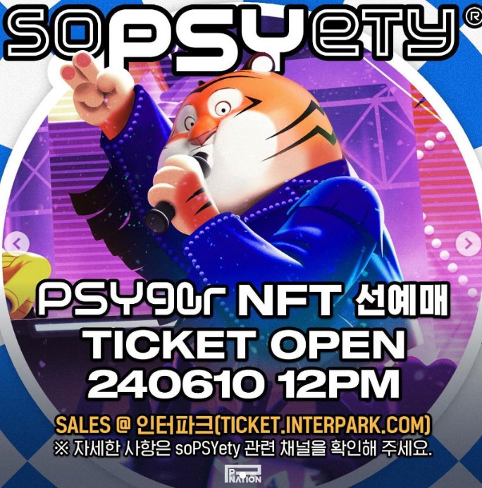 싸이 흠뻑쇼 공연 일정