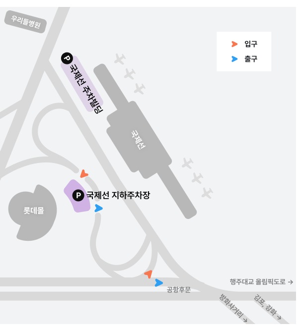 김포공항 주차장 예약 및 요금