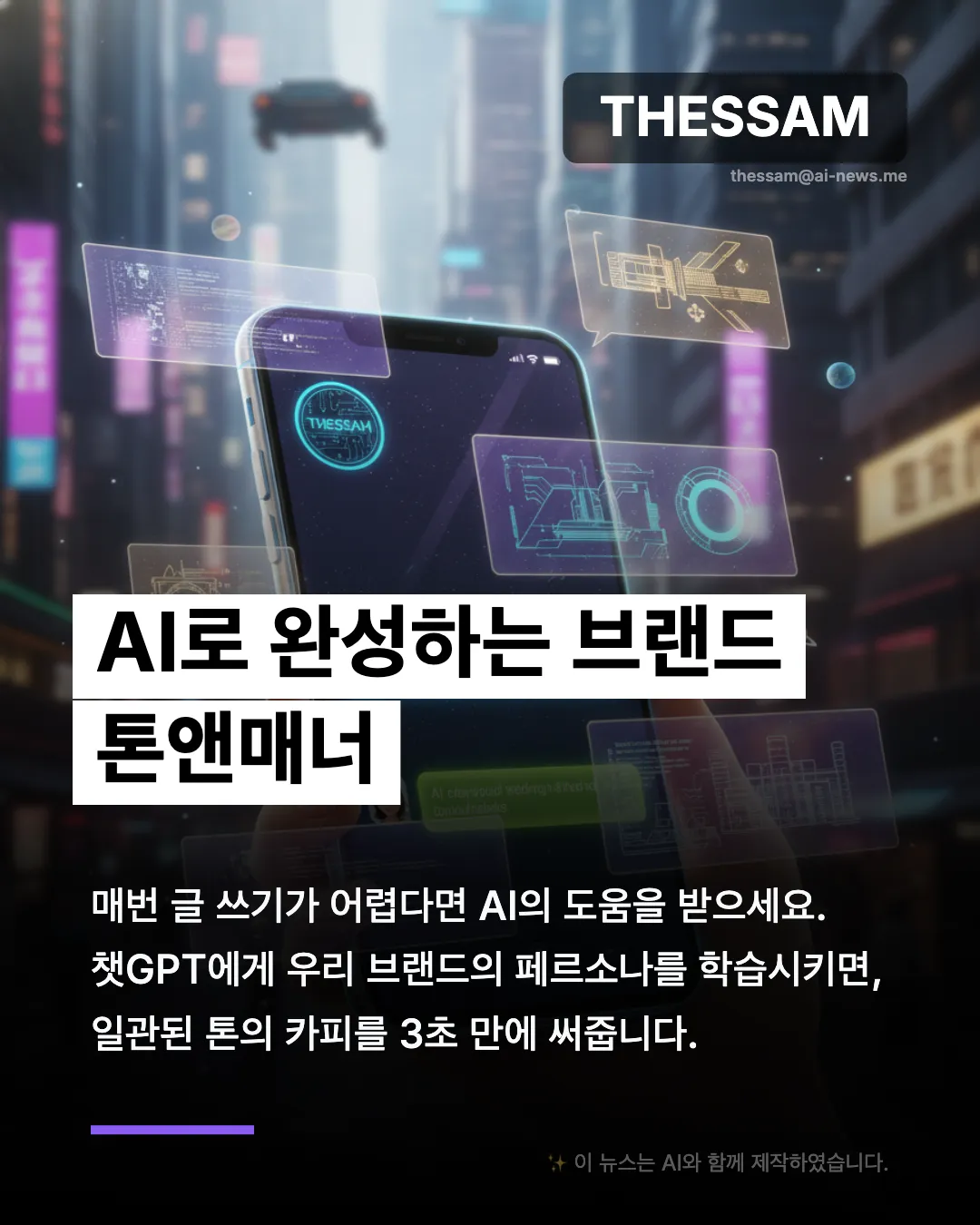 소상공인을 위한 브랜드 페르소나 완벽 가이드