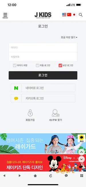 제이키즈 살펴보기 6