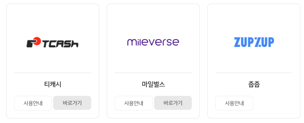 문화상품권 사용처, 교보문고 온라인 사용방법 사용후기