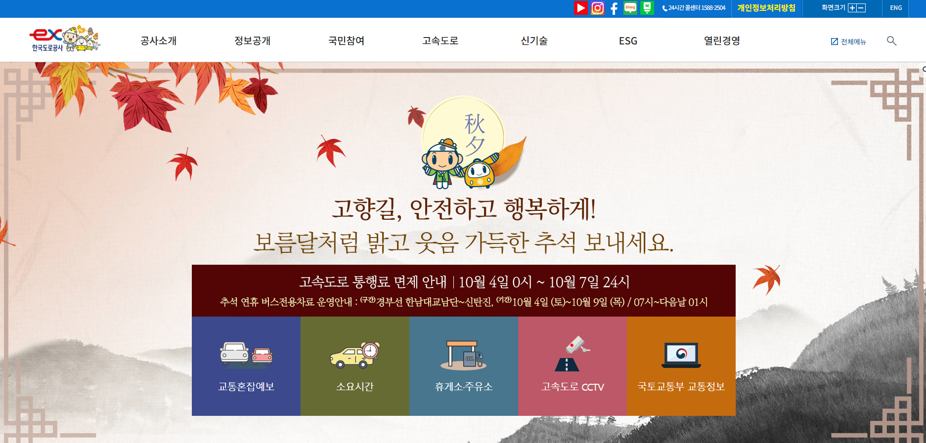서해안 고속도로 실시간 교통상황 1