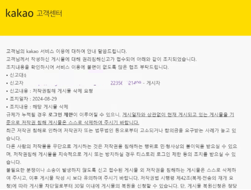 카카오고객센터-신고-메일