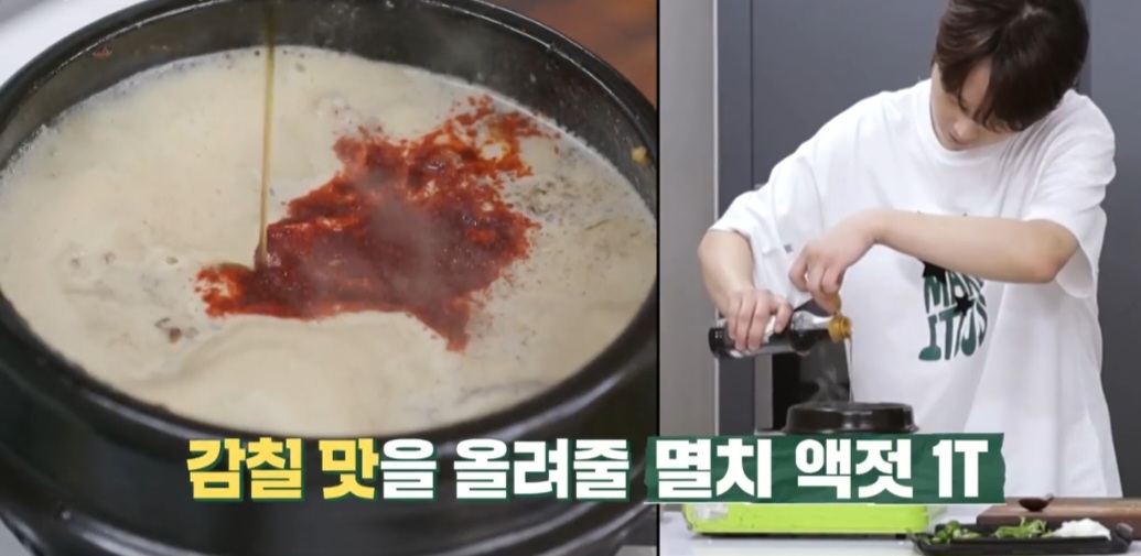 된장찌개 끓이기