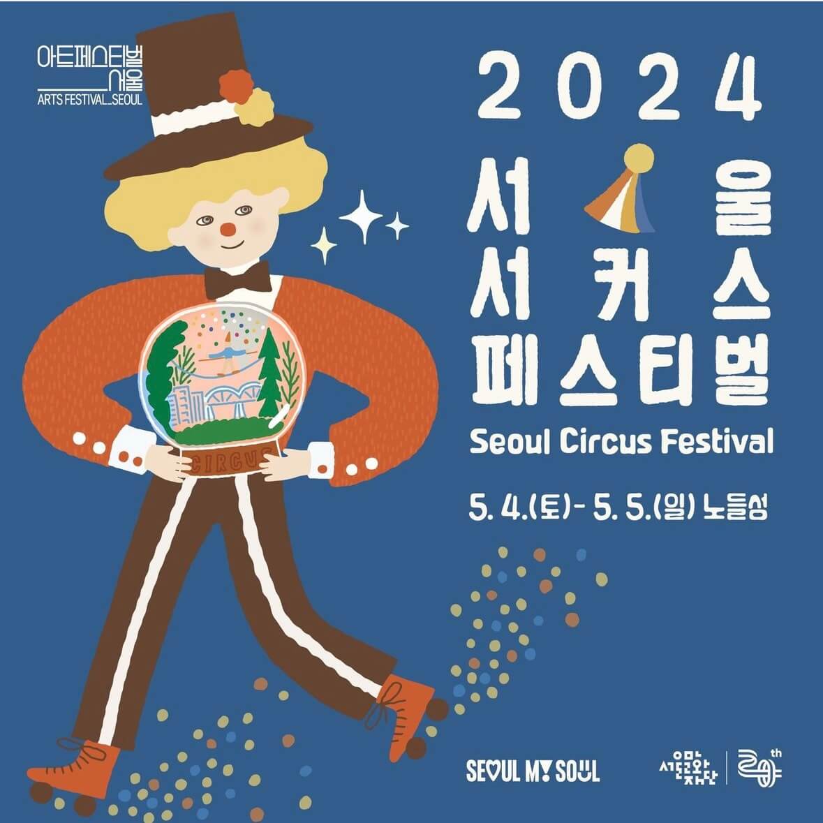 어린이날 행사