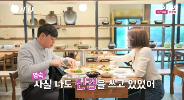 나는솔로13기 최종커플