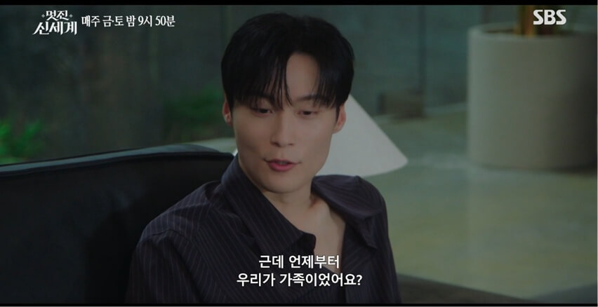 SBS 멋진 신세계 공식홈페이지 자료 17