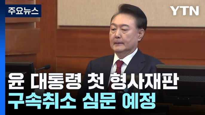 구속취소