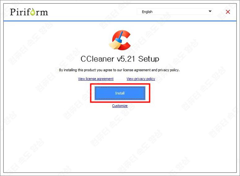 컴퓨터 속도 향상