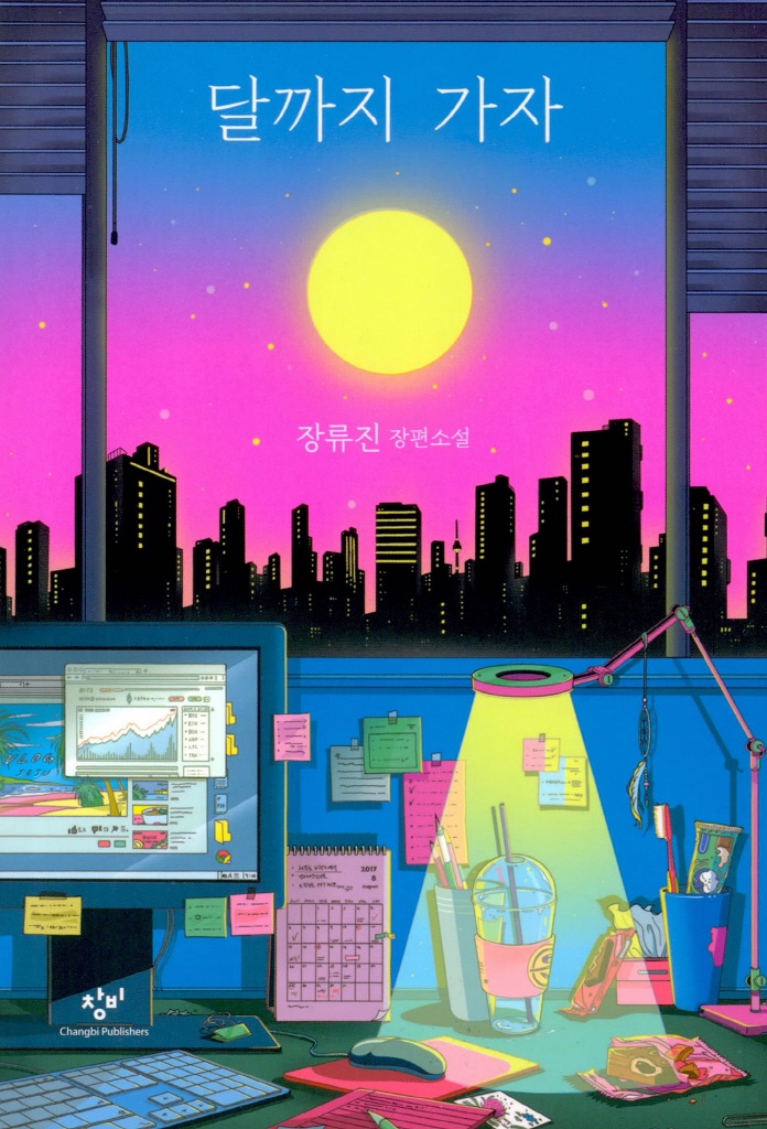 번아웃직장인소설