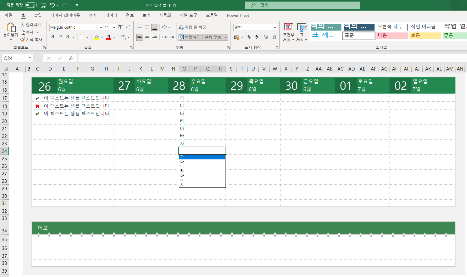 Alt + ↓ 를 누르면 입력된 목록들이 펼쳐