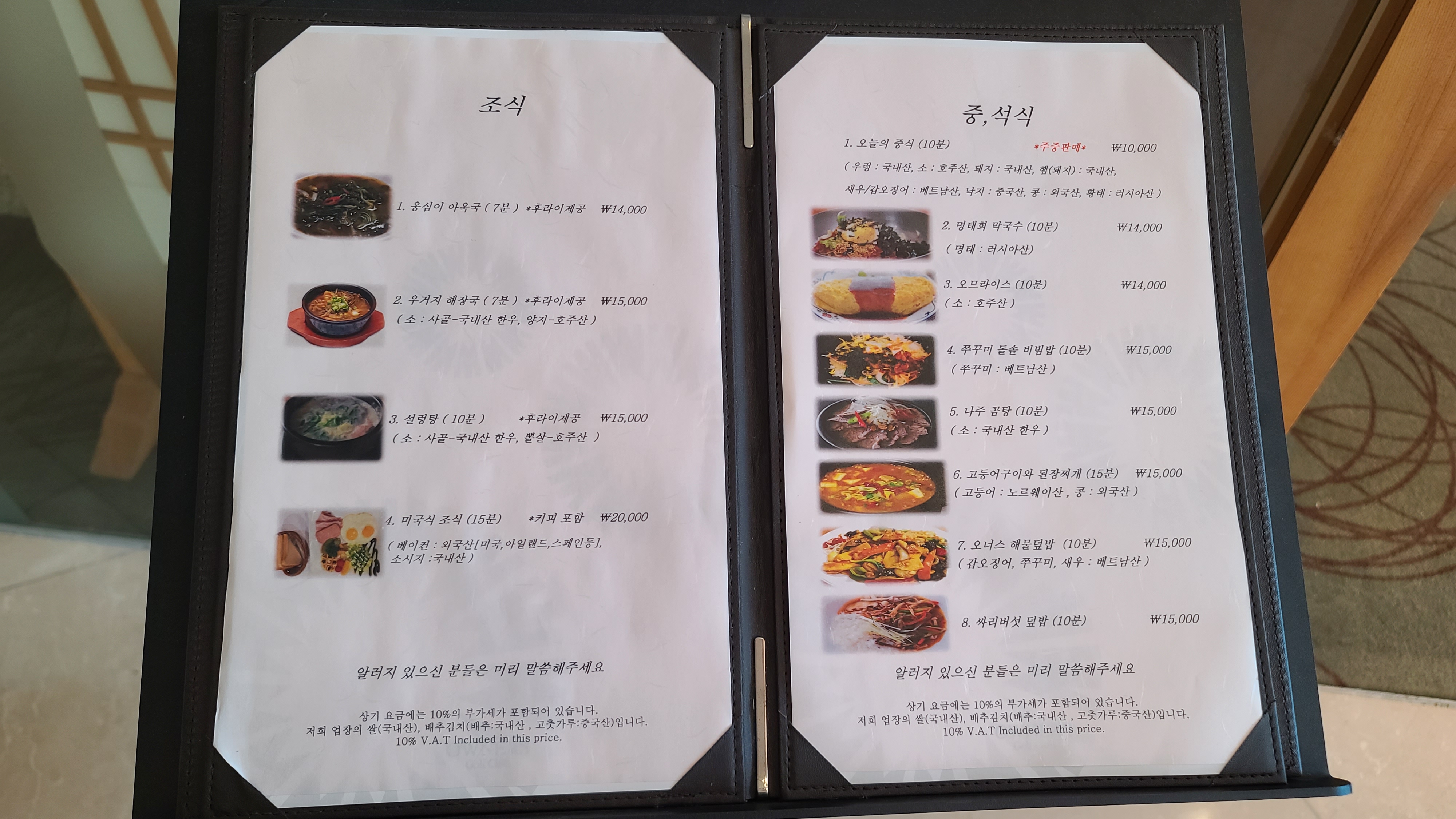 오너스CC 메뉴판