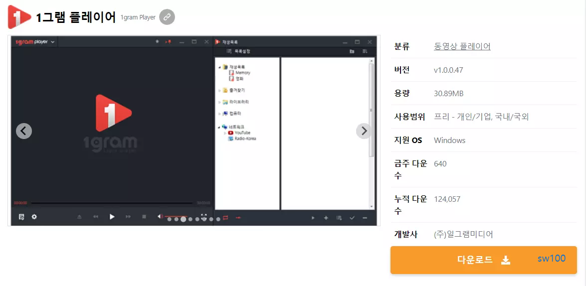 드림위즈 소프트웨어 자료실