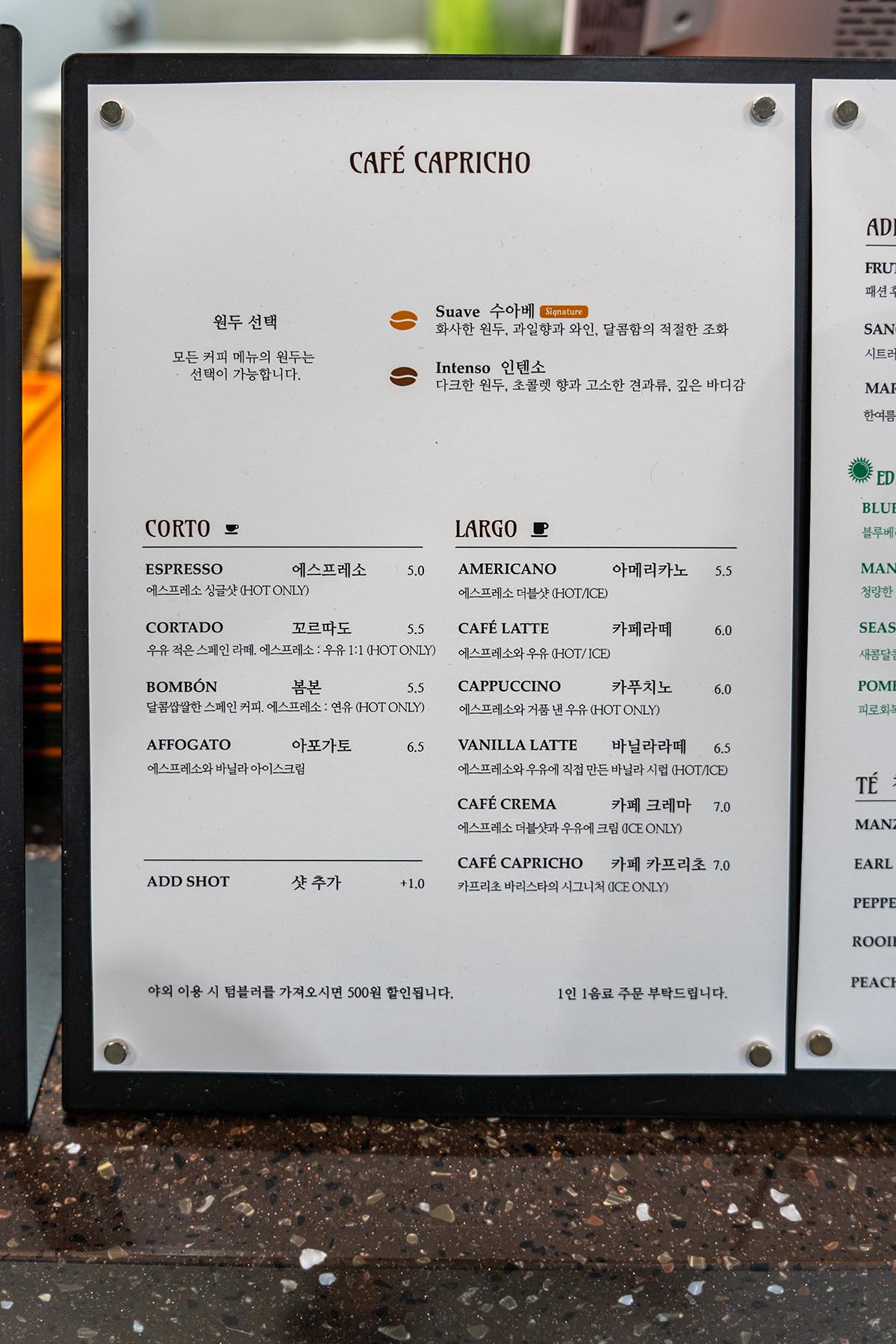 만덕 카페 카프리초 메뉴