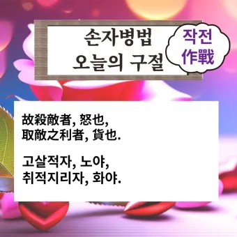 손자병법 작전편 전쟁 국력 역사_27