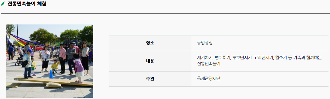 함평 나비 축제12