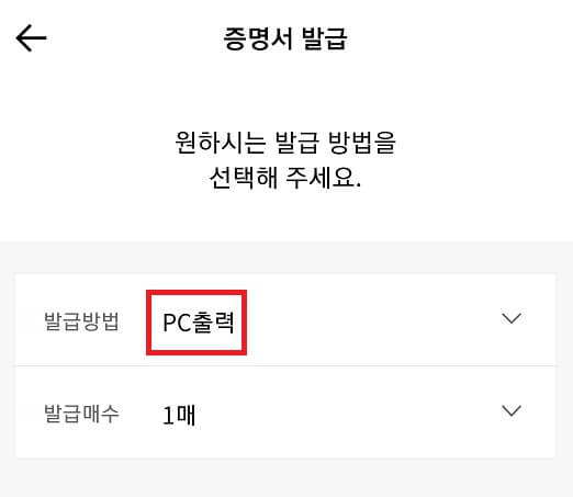 카카오뱅크 이체확인증 출력방식