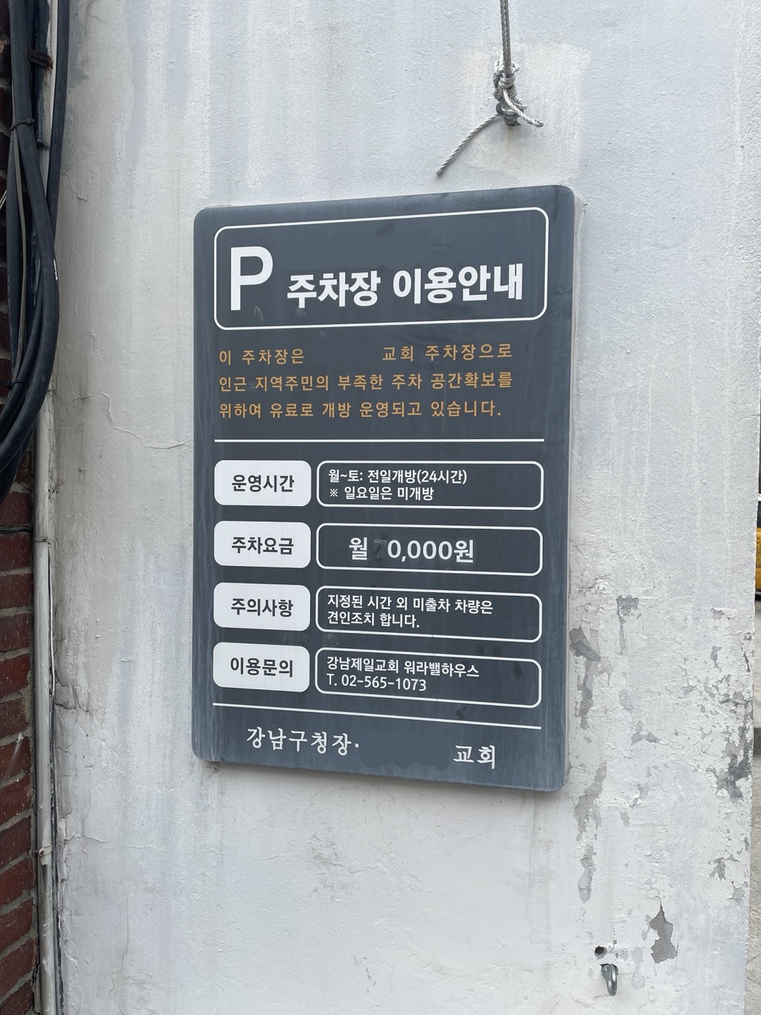 서울시 부설주차장 개방 지원사업 - 최대 3천만 원 혜택 &amp; 신청 방법 총정리!