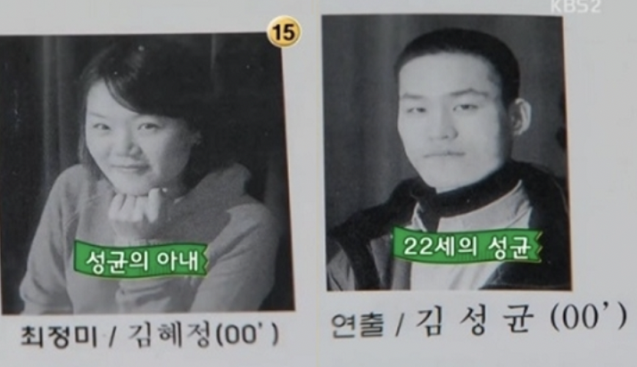 배우 김성균 아내