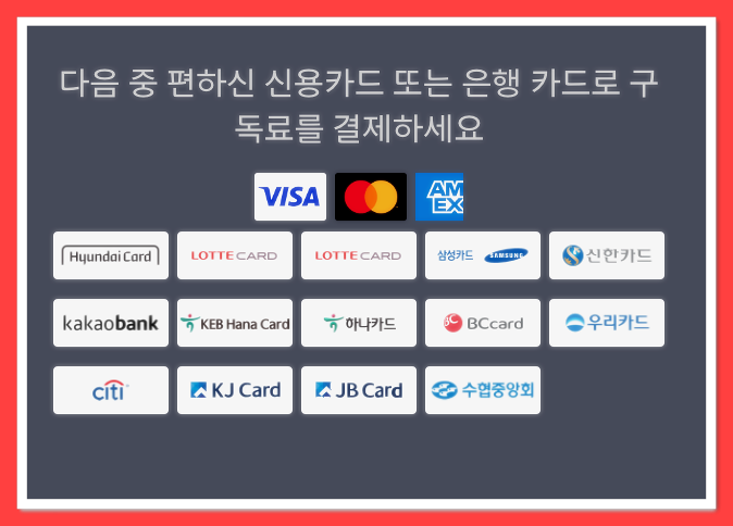 디즈니 플러스 가격