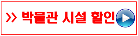 박물관