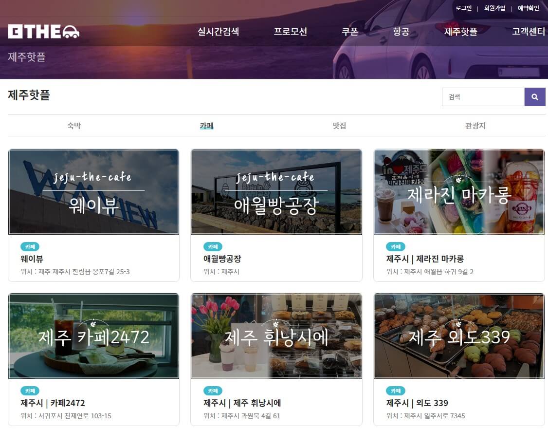 제주렌트카 (22)