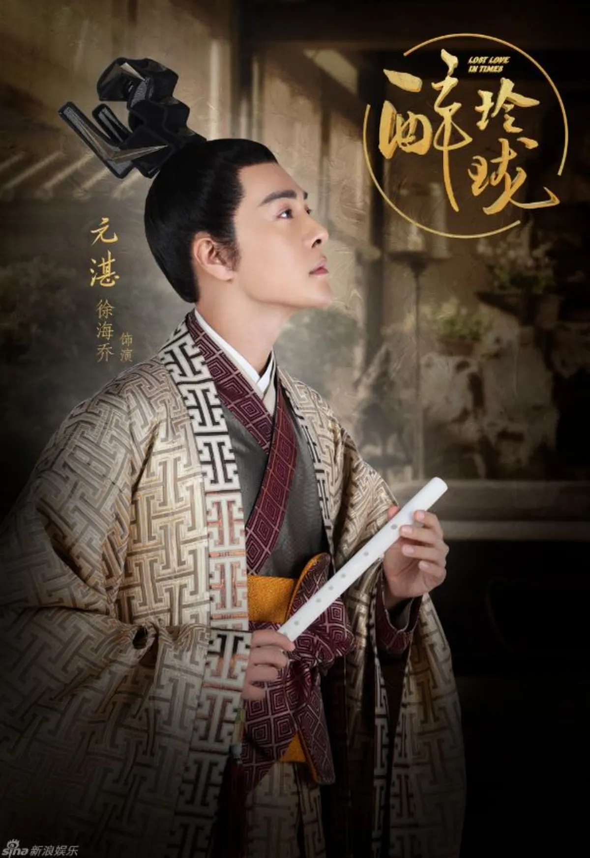 취영롱-서해교-원잠역-포스터