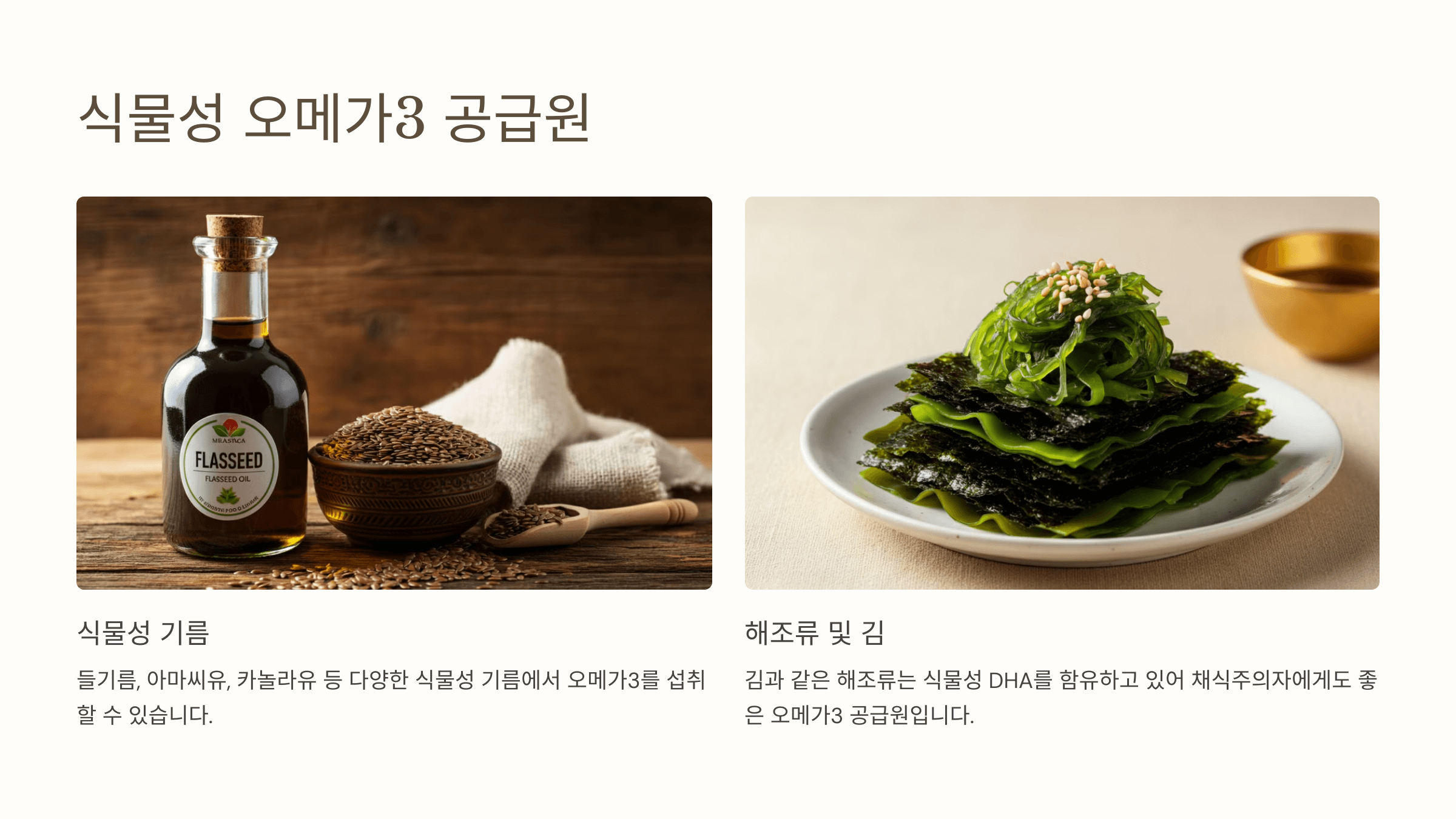 오메가3와 관련된 사진입니다.