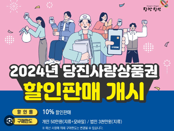 착한가격업소캐시백지급-다인상품권