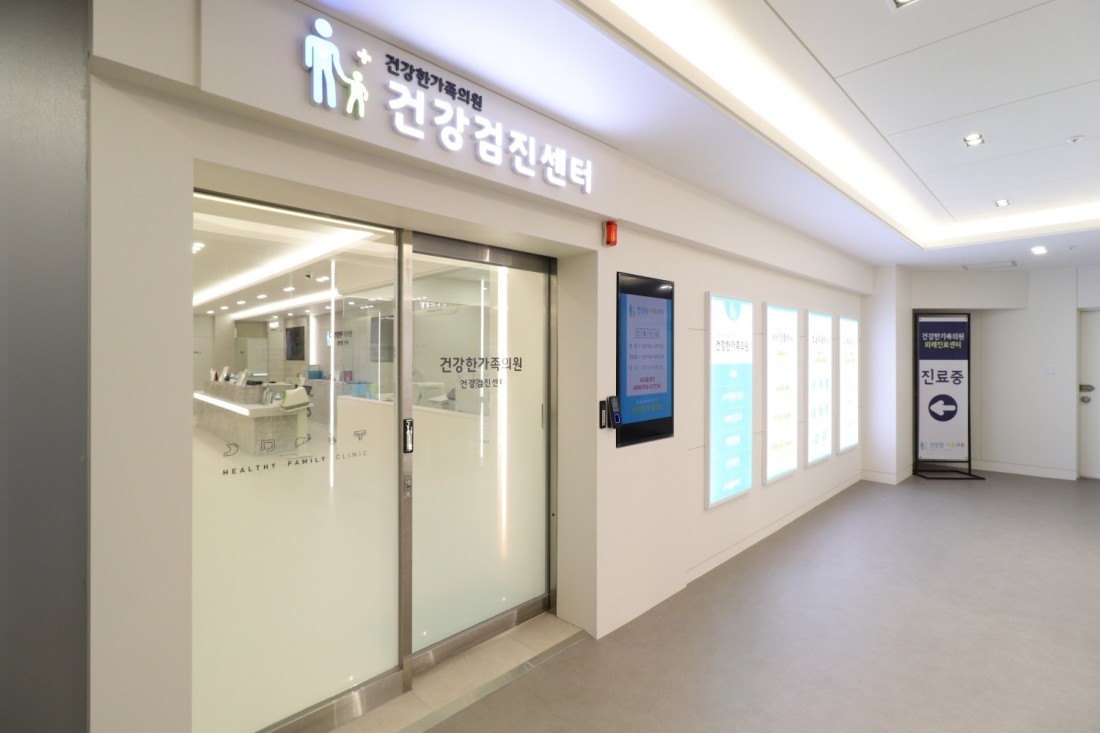 건강검진센터비교