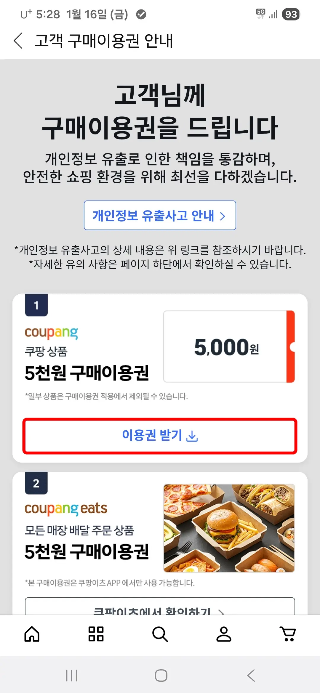 이용권-사용하기