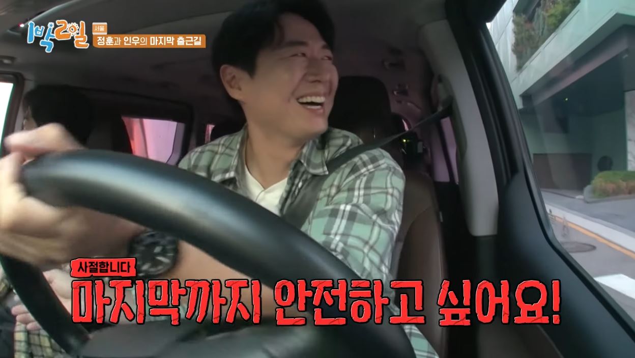 연정훈&middot;나인우 하차 1박2일 재정비 새멤버