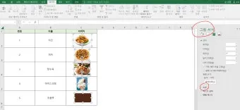 엑셀에서 URL 이미지 표시하기 방법 안내_9