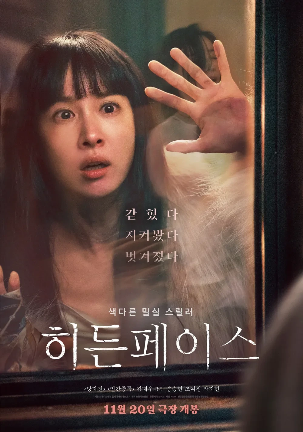 히든페이스 박지현