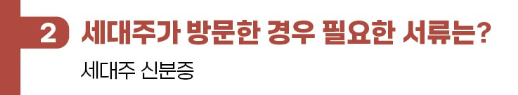 고흥군 민생회복지원금 30만원 신청 바로가기