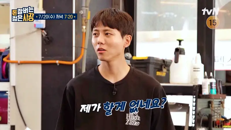 돈 잘버는 젊은사장 세차로 억대 연봉 수입차 슈퍼카 손세차, 광택 틴팅 썬팅, 안산 고잔이마트 프리미엄 실내 세차 전문가 형제 서장훈 주우재 추천 소개